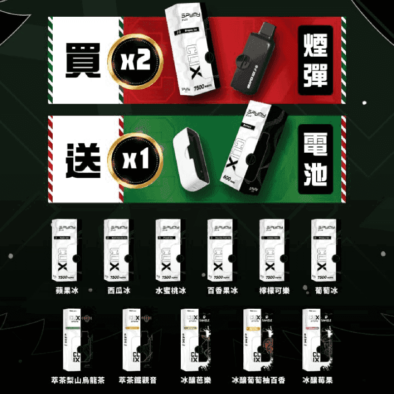 SPUMY Clix斯邦迷電子煙換彈一次性拋棄式7500口:圖片 2
