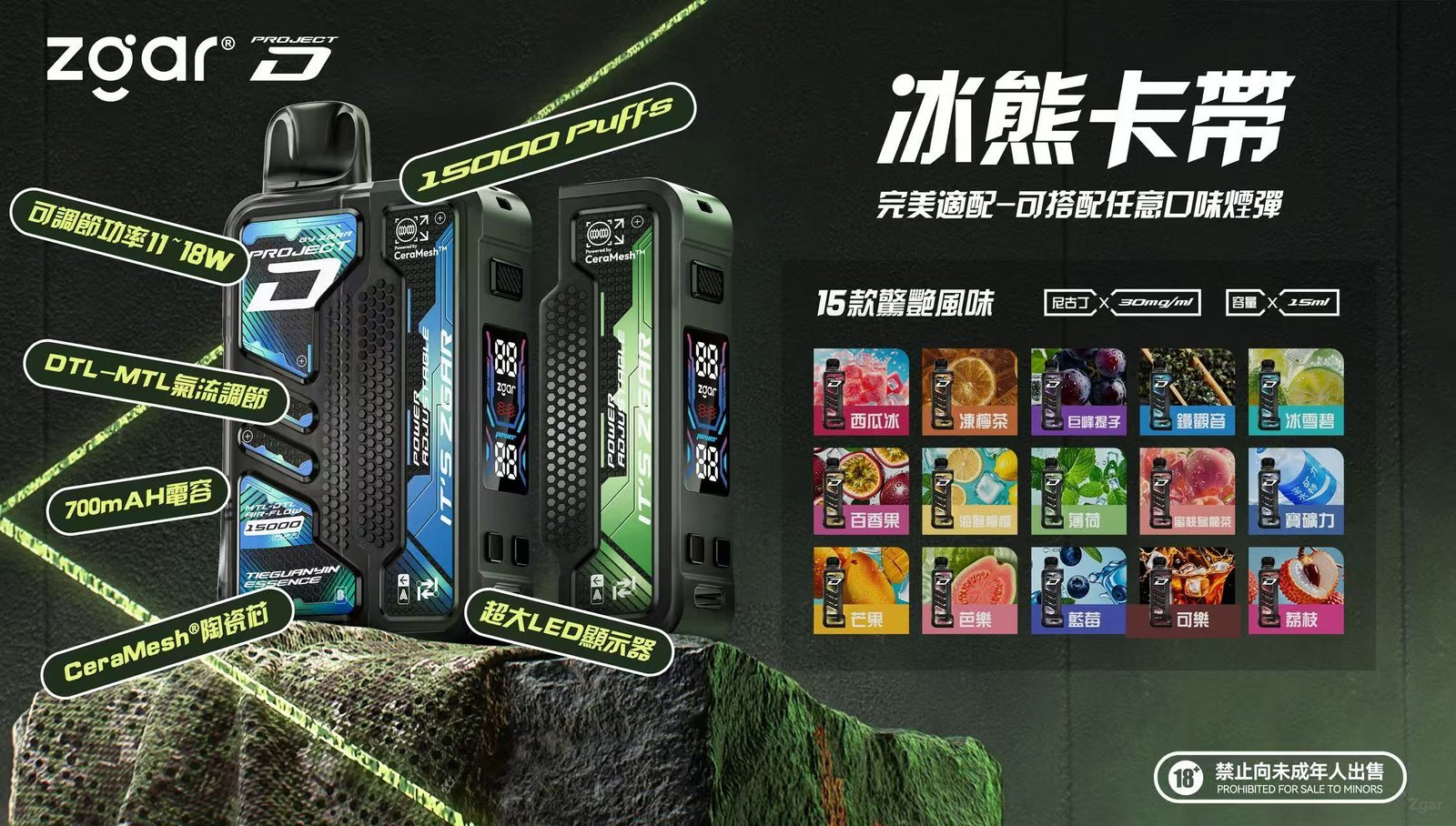 ZGAR冰熊卡帶15000口拋棄式電子煙 大電池續航+可調節功率:圖片 2