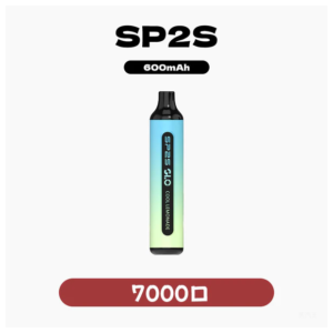 SP2S思博瑞電子煙一次性拋棄式7000口【15種口味】