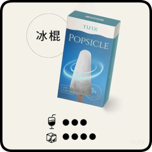TUTX電子菸一代煙彈 3入裝 通用1代系列【老冰棍】