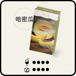 TUTX電子菸一代煙彈 3入裝 通用1代系列【哈密瓜】