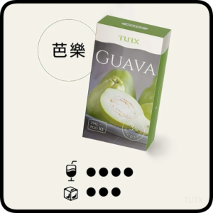 TUTX電子菸一代煙彈 3入裝 通用1代系列【芭樂】