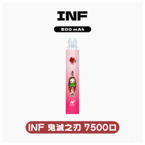 INF無限電子煙鬼滅之刃一次性拋棄式7500 puffs【20種口味】