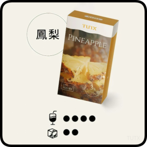 TUTX電子菸一代煙彈 3入裝 通用1代系列【鳳梨】